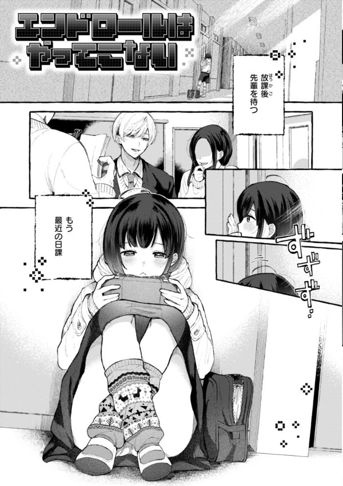 愛を注いで 【背中が尻 hentai アダルト漫画】 サンプル画像