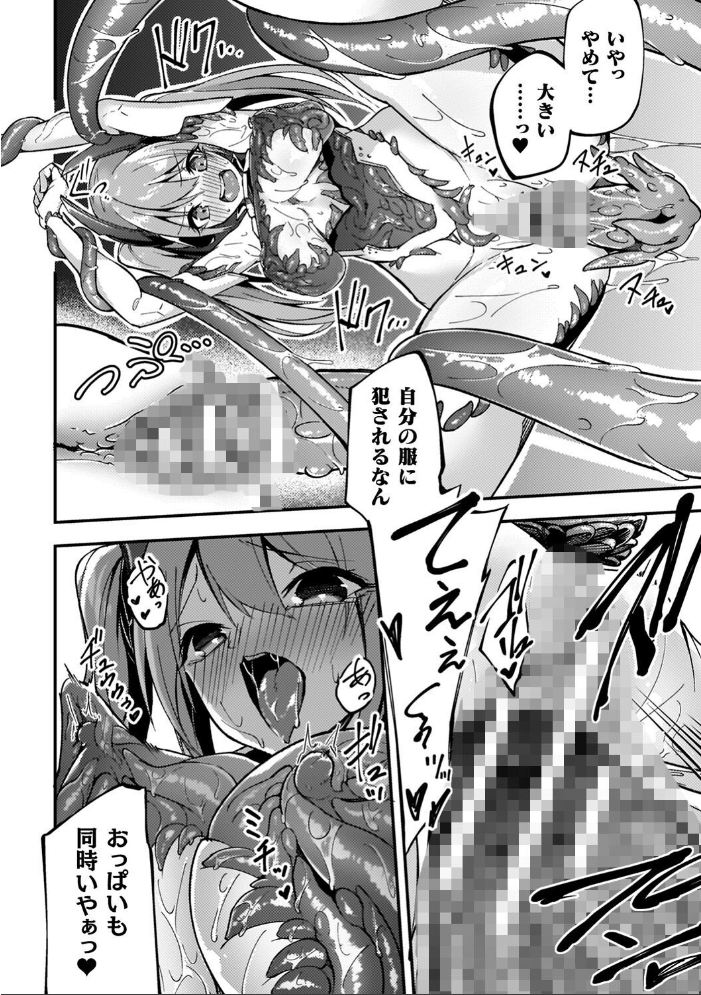 淫辱迷宮 〜エロトラップで乱れ咲く魔勇〜 【へたれん hentai アダルト漫画】 サンプル画像