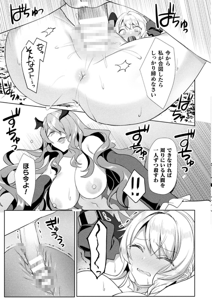エデンズリッター淫悦の聖魔騎士ルシフェル編 THE COMIC 【恋河ミノル Waffle hentai アダルト漫画】 サンプル画像