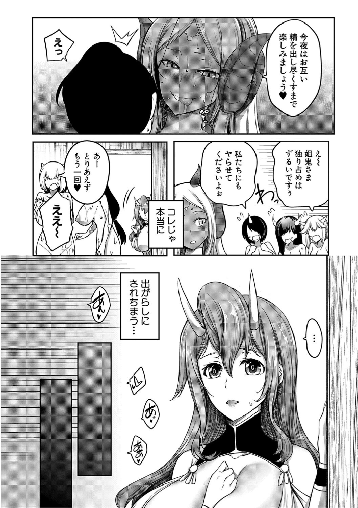 おにちちハーレム【1話試し読み付き】 【もみやま MUJIN編集部 hentai アダルト漫画】 サンプル画像