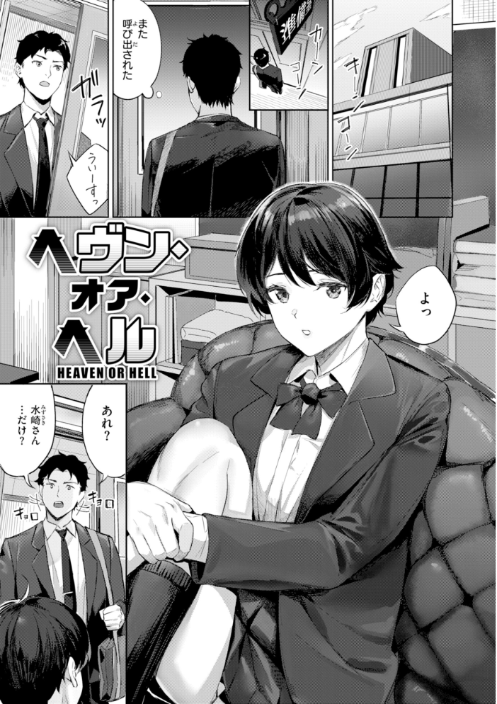 ツー・オン・ワン【デジタル版限定おまけ付き】 【山石18 hentai アダルト漫画】 サンプル画像