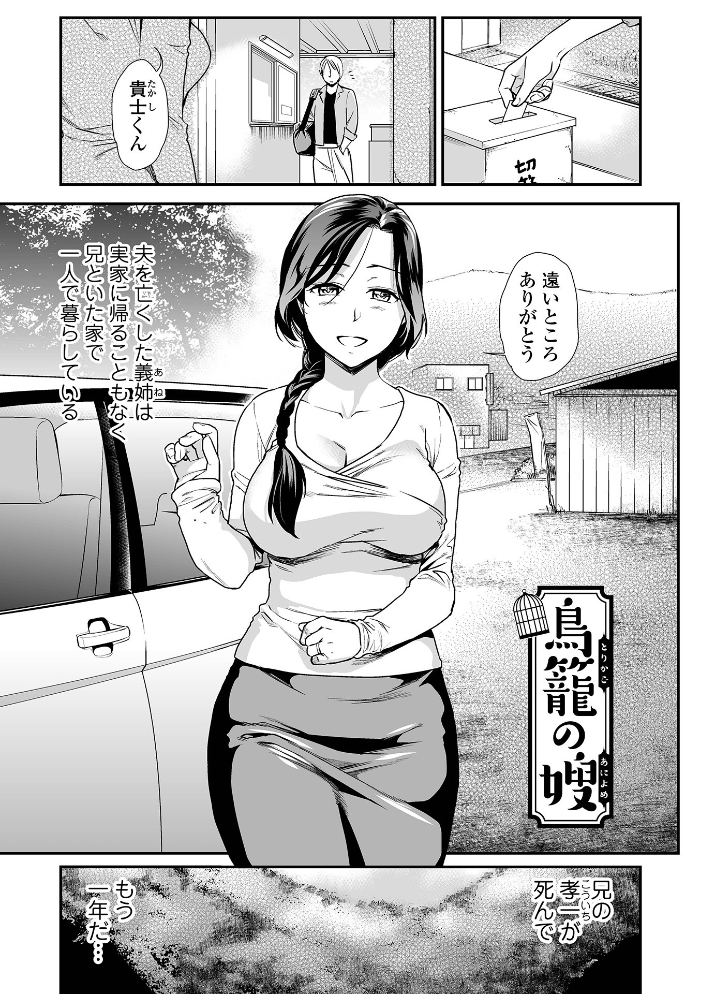 妻と穴 【デジタル特装版】 【逢坂ミナミ hentai アダルト漫画】 サンプル画像