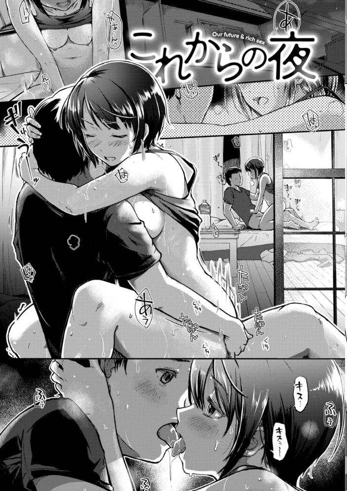 彼女はされたい【デジタル版限定おまけ付き】 【さわたしゆん hentai アダルト漫画】 サンプル画像