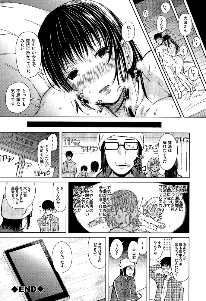 スマホdeいいなり従順カノジョ【第1話立ち読み付き】 【シオロク MUJIN編集部 hentai アダルト漫画】 サンプル画像