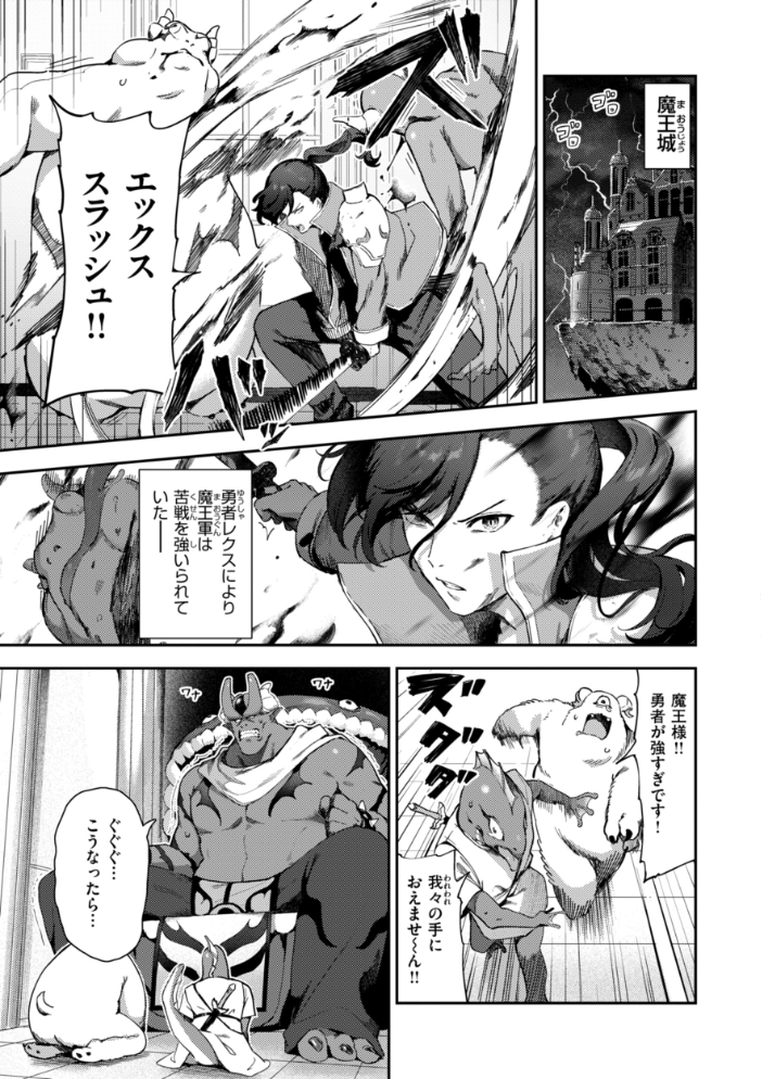 ざんげしゃせ〜 【デジタル版限定おまけ付き】 【いつつせ hentai アダルト漫画】 サンプル画像