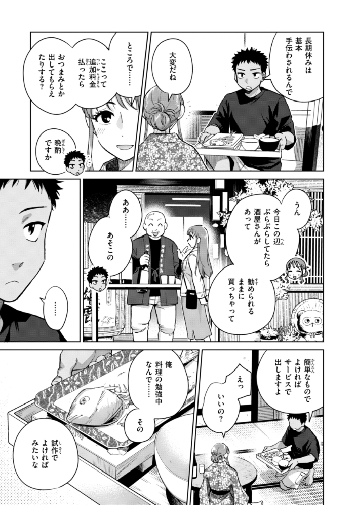 めちゃくちゃになろうよ 【どらのやま hentai アダルト漫画】 サンプル画像