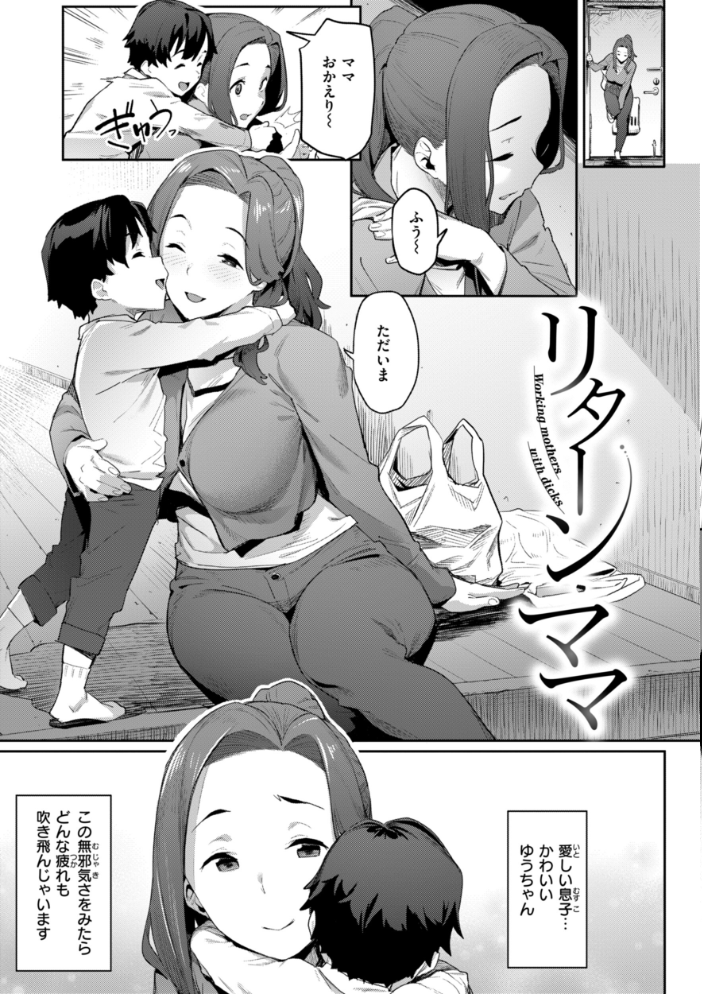 まずはセフレから、どう？ 【赤セイリュウ hentai アダルト漫画】 サンプル画像