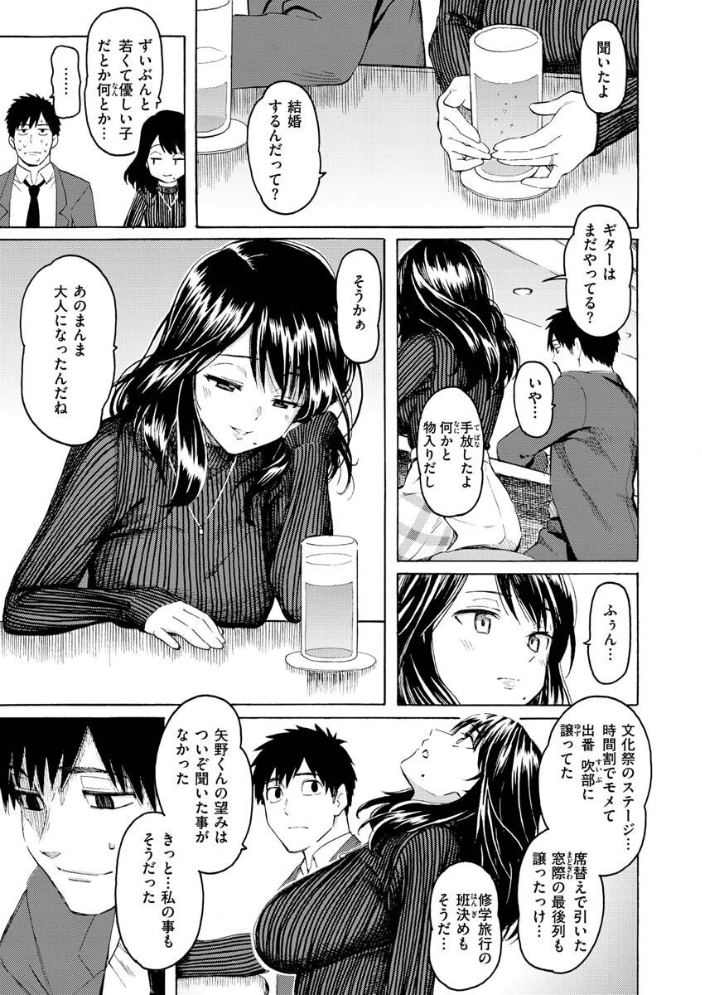 花 flowers 【藤丸 hentai アダルト漫画】 サンプル画像