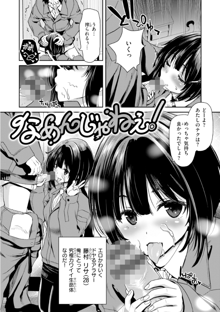君を堕とした証 【堀博昭 hentai アダルト漫画】 サンプル画像