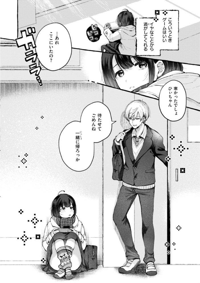 愛を注いで 【背中が尻 hentai アダルト漫画】 サンプル画像