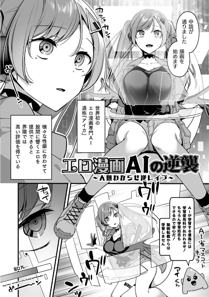 悪の手先になったので。 〜魔法少女を××します〜 THE BOOK1 【山梨ユウヤ hentai アダルト漫画】 サンプル画像