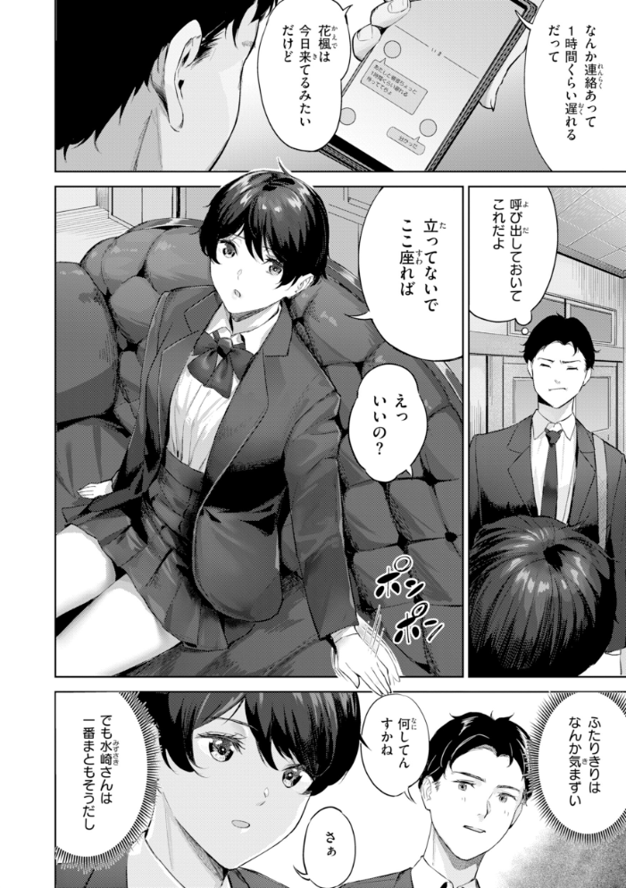 ツー・オン・ワン【デジタル版限定おまけ付き】 【山石18 hentai アダルト漫画】 サンプル画像