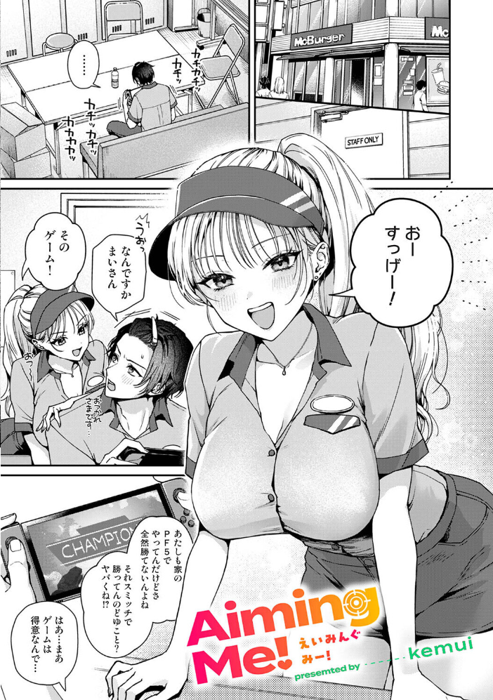 アナンガ・ランガ Vol.132 【なかはら那珂 hentai アダルト漫画】 サンプル画像