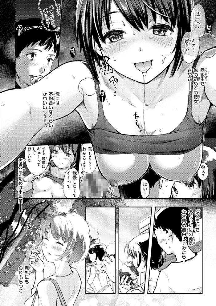彼女はされたい【デジタル版限定おまけ付き】 【さわたしゆん hentai アダルト漫画】 サンプル画像