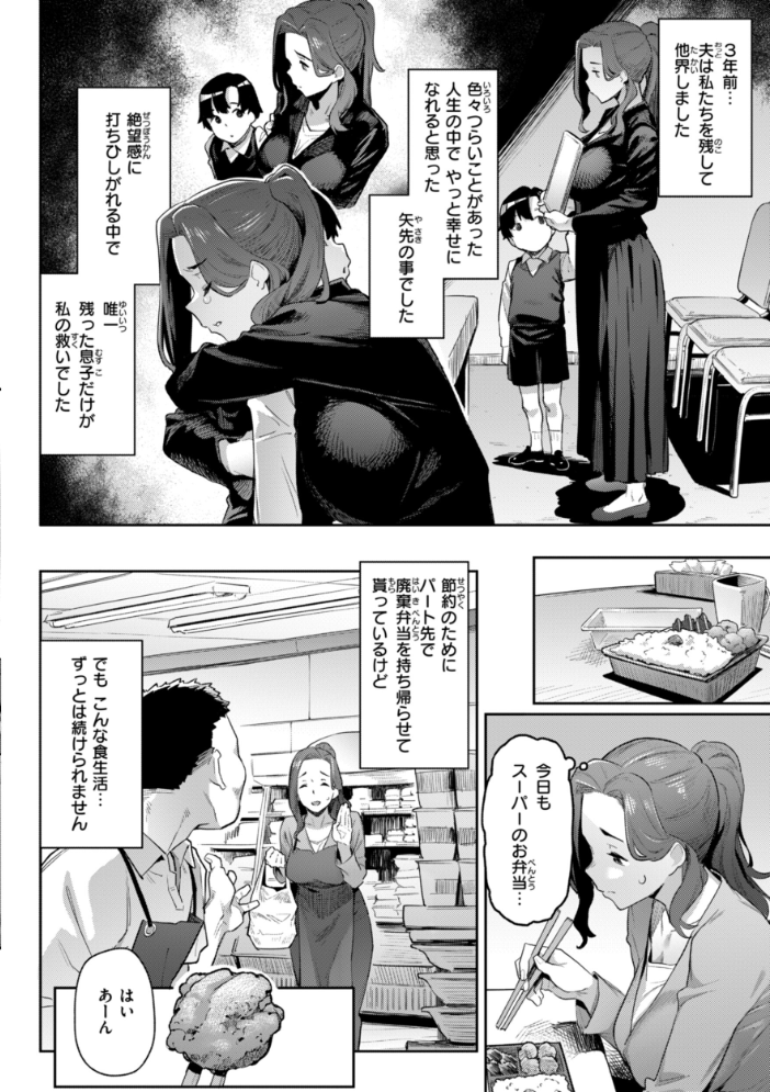 まずはセフレから、どう？ 【赤セイリュウ hentai アダルト漫画】 サンプル画像