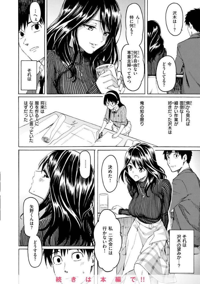 花 flowers 【藤丸 hentai アダルト漫画】 サンプル画像
