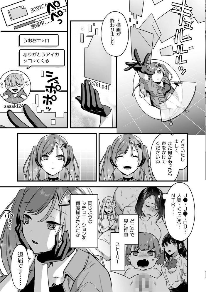 悪の手先になったので。 〜魔法少女を××します〜 THE BOOK1 【山梨ユウヤ hentai アダルト漫画】 サンプル画像