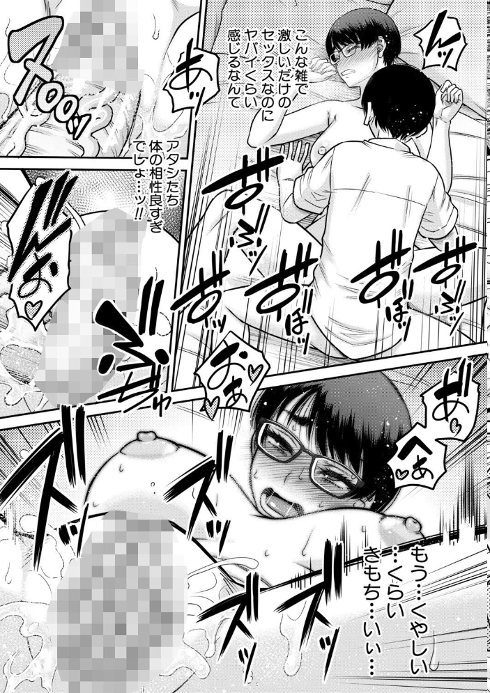 ご近所お姉さんと4Pってマジ!? 【成島ゴドー MUJIN編集部 hentai アダルト漫画】 サンプル画像