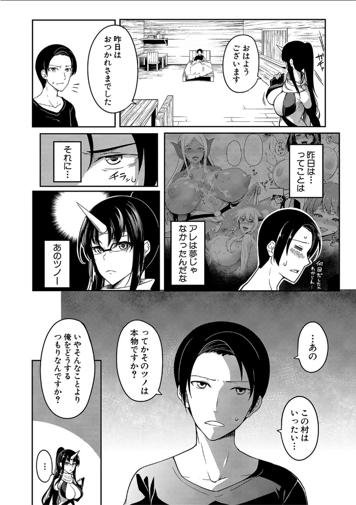 おにちちハーレム【1話試し読み付き】 【もみやま MUJIN編集部 hentai アダルト漫画】 サンプル画像