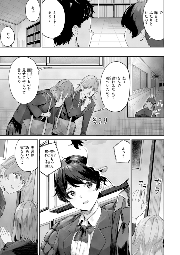 ツー・オン・ワン【デジタル版限定おまけ付き】 【山石18 hentai アダルト漫画】 サンプル画像