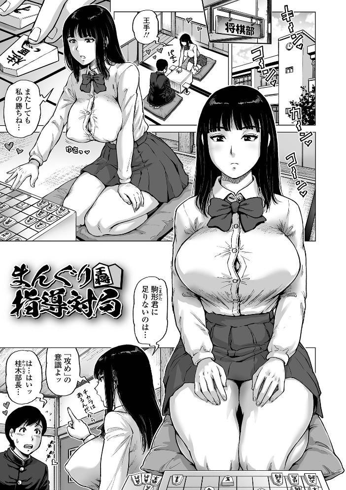 性の悦び先生 【keso hentai アダルト漫画】 サンプル画像