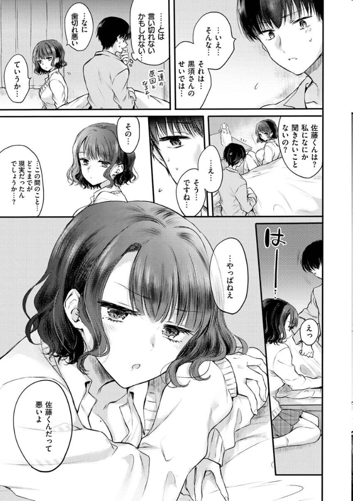 いちゃらぶ肉食ガール 【雛原えみ hentai アダルト漫画】 サンプル画像