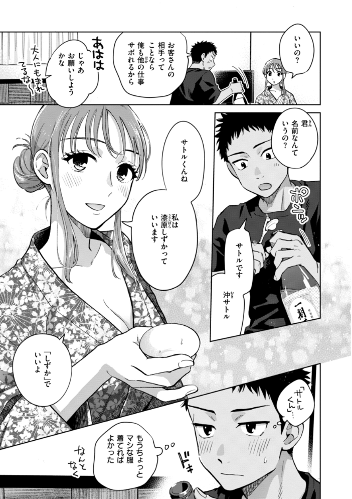 めちゃくちゃになろうよ 【どらのやま hentai アダルト漫画】 サンプル画像