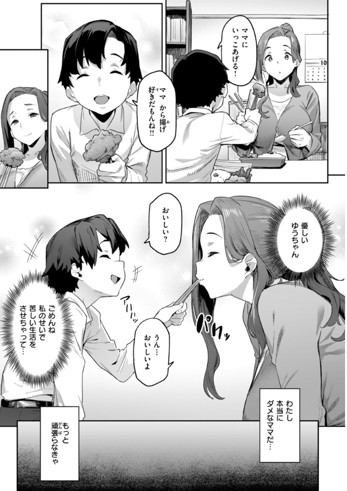 まずはセフレから、どう？ 【赤セイリュウ hentai アダルト漫画】 サンプル画像
