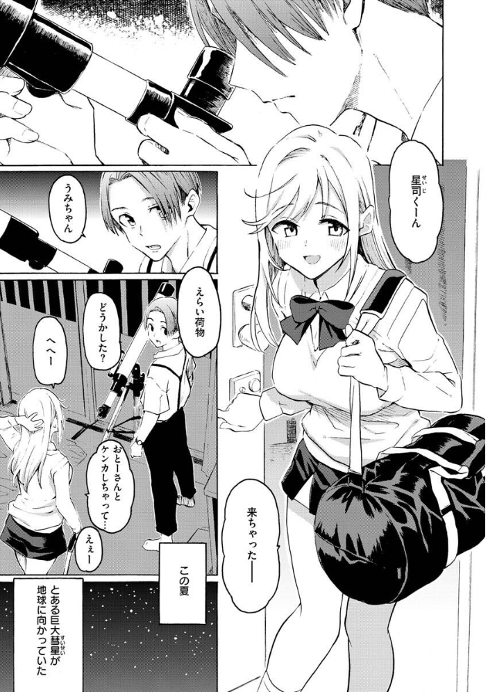 花 flowers 【藤丸 hentai アダルト漫画】 サンプル画像