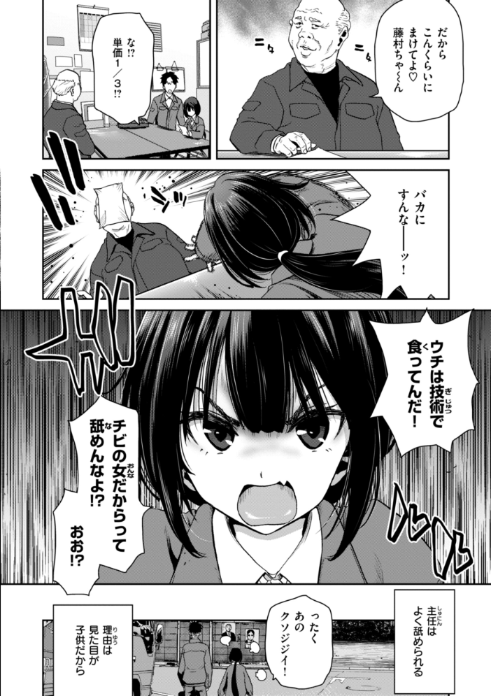 君を堕とした証 【堀博昭 hentai アダルト漫画】 サンプル画像
