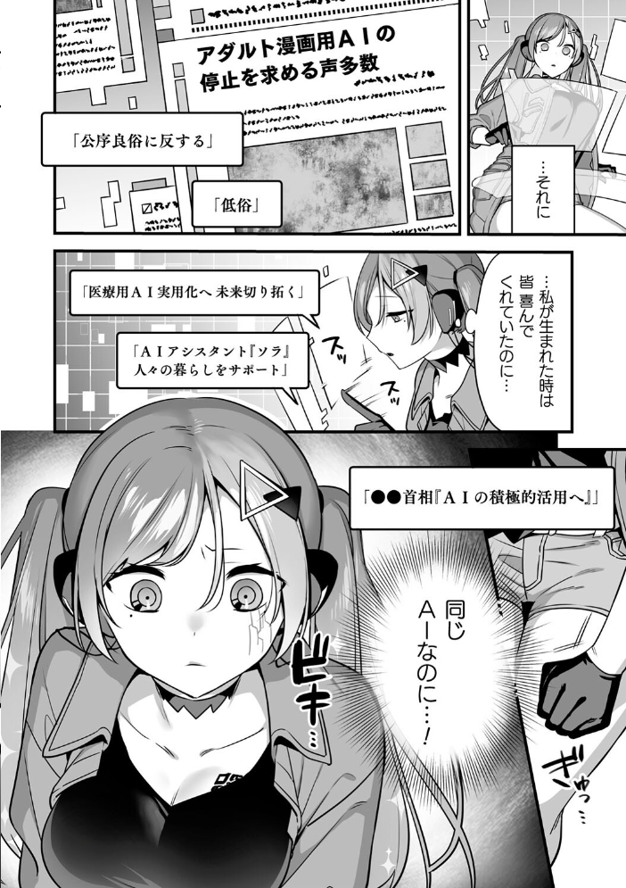 悪の手先になったので。 〜魔法少女を××します〜 THE BOOK1 【山梨ユウヤ hentai アダルト漫画】 サンプル画像
