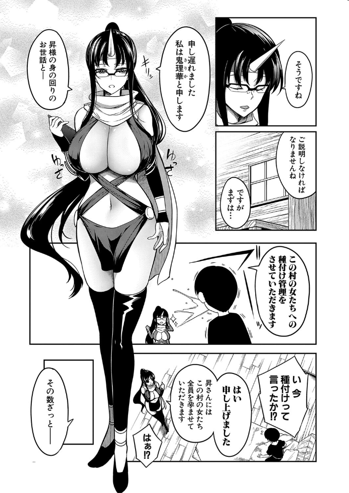 おにちちハーレム【1話試し読み付き】 【もみやま MUJIN編集部 hentai アダルト漫画】 サンプル画像