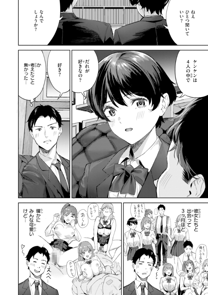 ツー・オン・ワン【デジタル版限定おまけ付き】 【山石18 hentai アダルト漫画】 サンプル画像