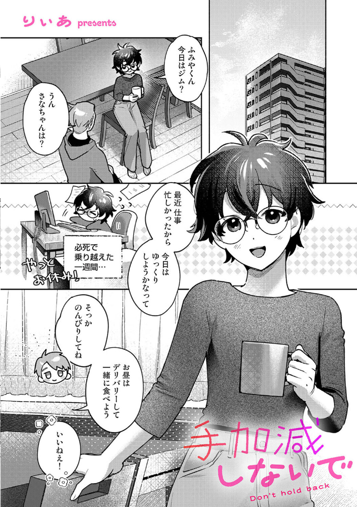 アナンガ・ランガ Vol.132 【なかはら那珂 hentai アダルト漫画】 サンプル画像
