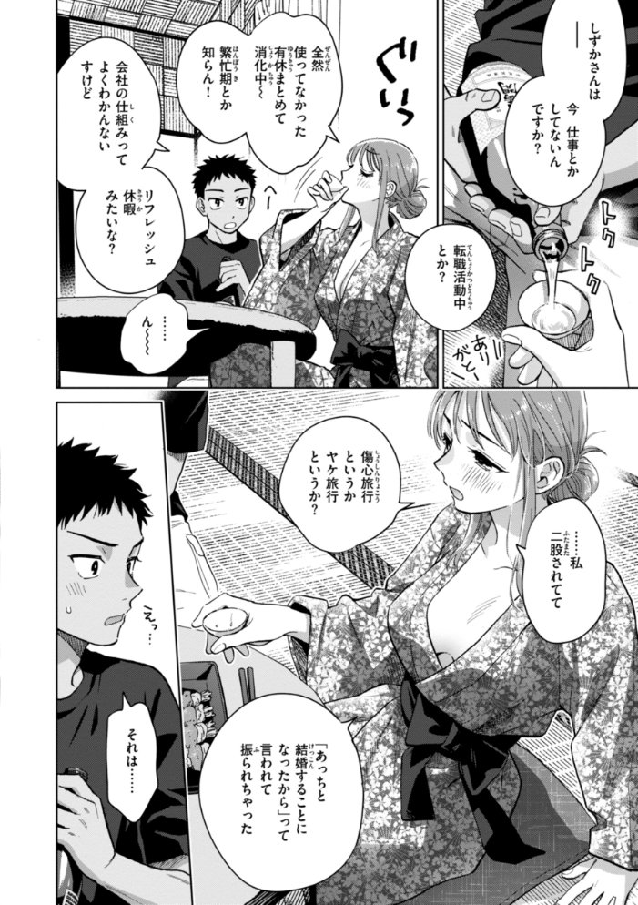 めちゃくちゃになろうよ 【どらのやま hentai アダルト漫画】 サンプル画像