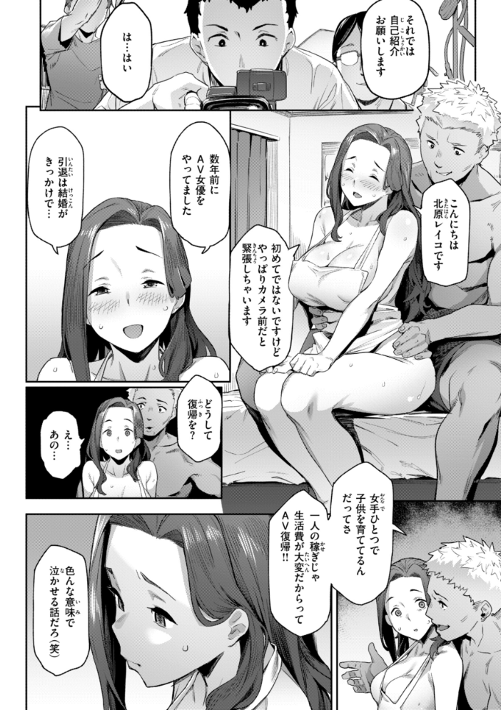 まずはセフレから、どう？ 【赤セイリュウ hentai アダルト漫画】 サンプル画像