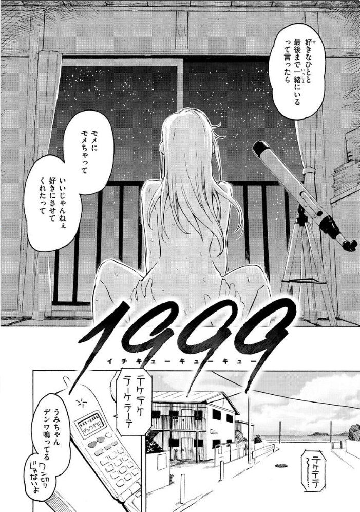 花 flowers 【藤丸 hentai アダルト漫画】 サンプル画像