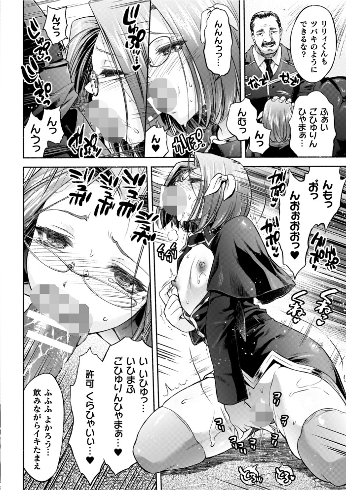 軍属麗奴ツバキ 淫れ散る三戦華 THE COMIC【電子書籍限定版】 【からすま弐式 高岡智空 hentai アダルト漫画】 サンプル画像