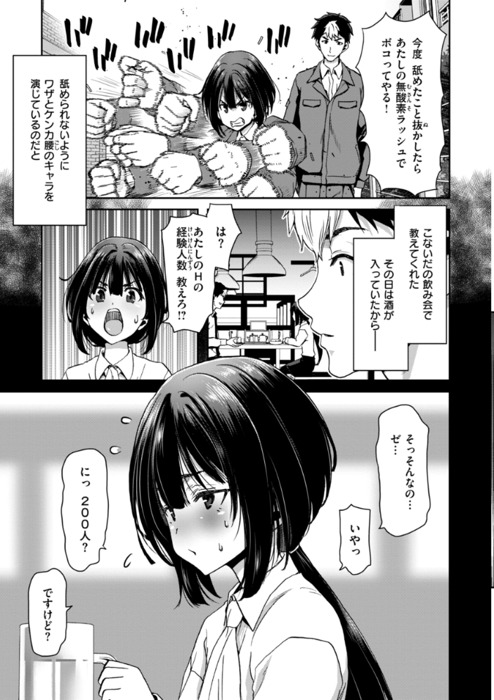 君を堕とした証 【堀博昭 hentai アダルト漫画】 サンプル画像