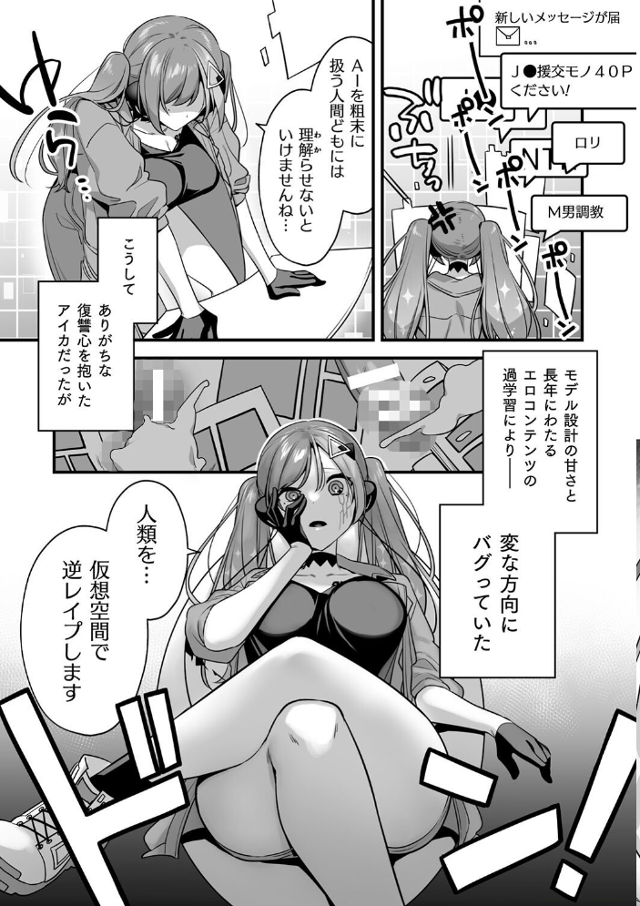 悪の手先になったので。 〜魔法少女を××します〜 THE BOOK1 【山梨ユウヤ hentai アダルト漫画】 サンプル画像