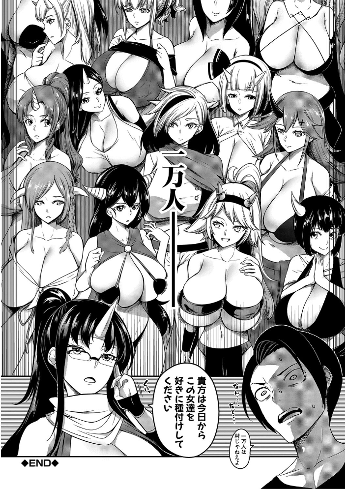 おにちちハーレム【1話試し読み付き】 【もみやま MUJIN編集部 hentai アダルト漫画】 サンプル画像