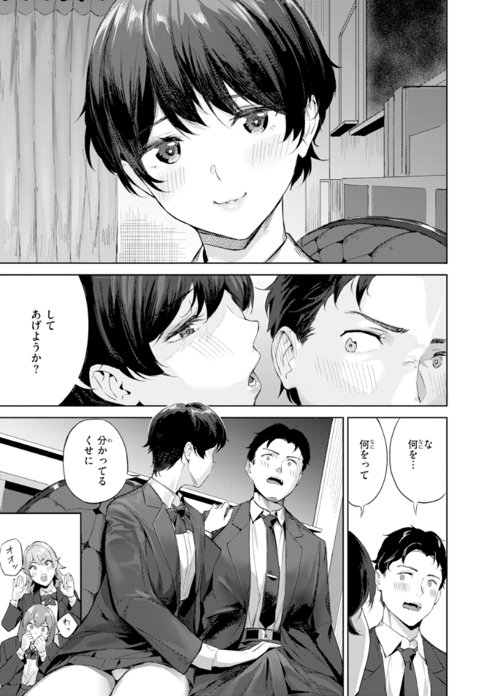 ツー・オン・ワン【デジタル版限定おまけ付き】 【山石18 hentai アダルト漫画】 サンプル画像