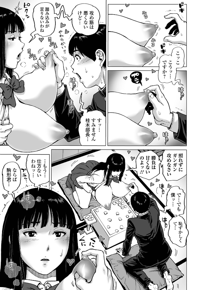 性の悦び先生 【keso hentai アダルト漫画】 サンプル画像