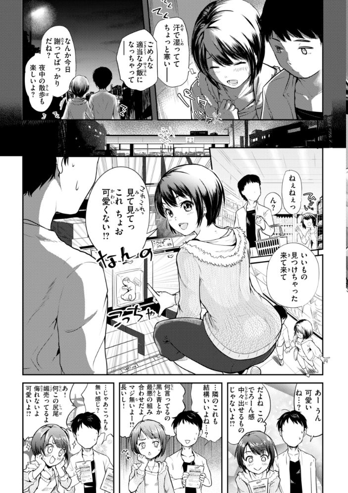 彼女はされたい【デジタル版限定おまけ付き】 【さわたしゆん hentai アダルト漫画】 サンプル画像