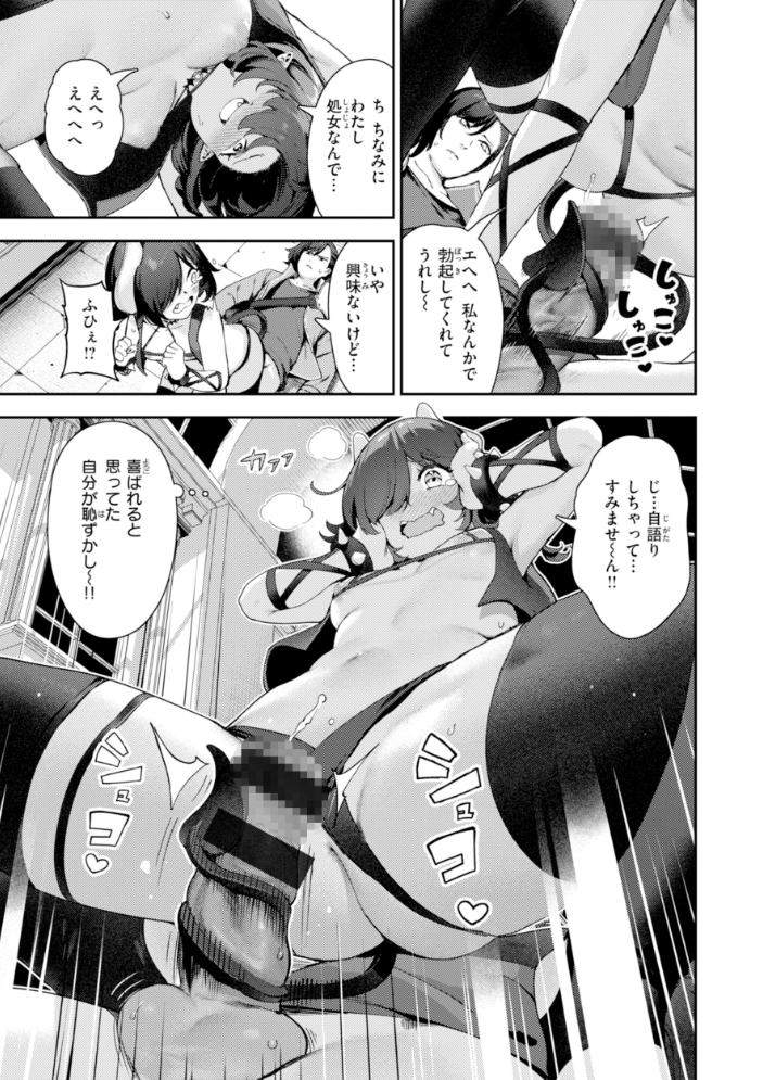 ざんげしゃせ〜 【デジタル版限定おまけ付き】 【いつつせ hentai アダルト漫画】 サンプル画像