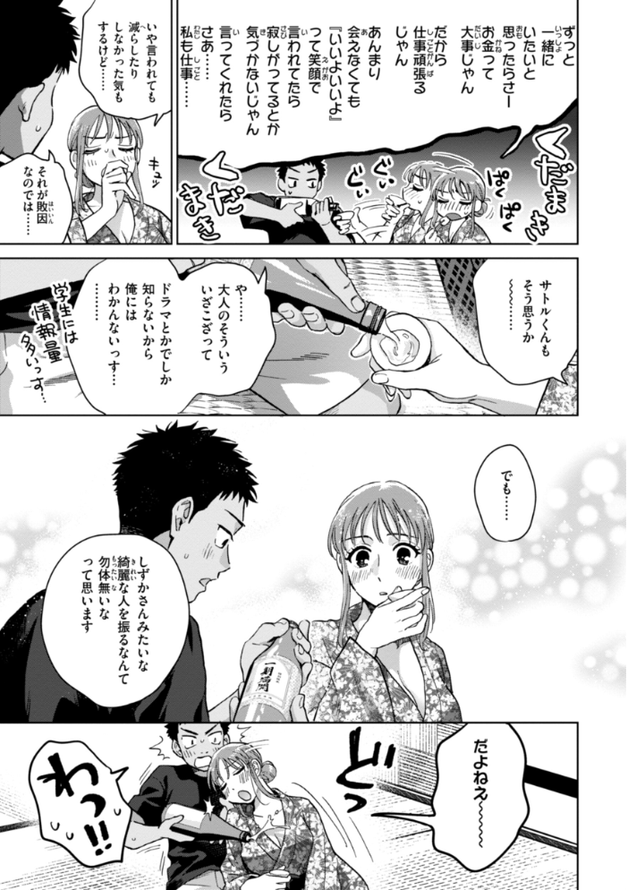 めちゃくちゃになろうよ 【どらのやま hentai アダルト漫画】 サンプル画像