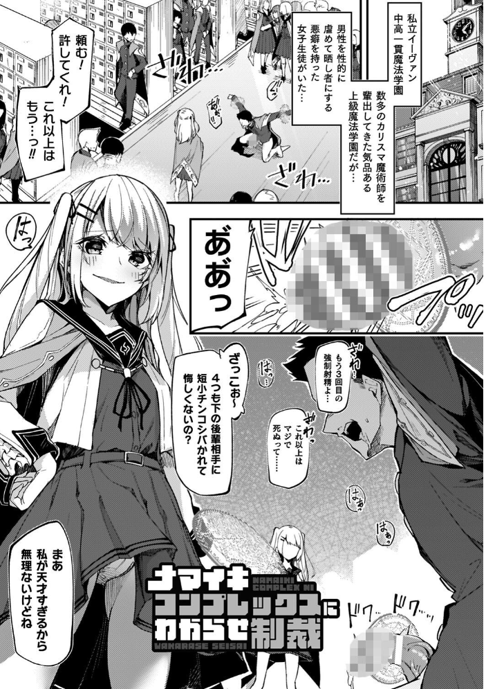 淫辱迷宮 〜エロトラップで乱れ咲く魔勇〜 【へたれん hentai アダルト漫画】 サンプル画像