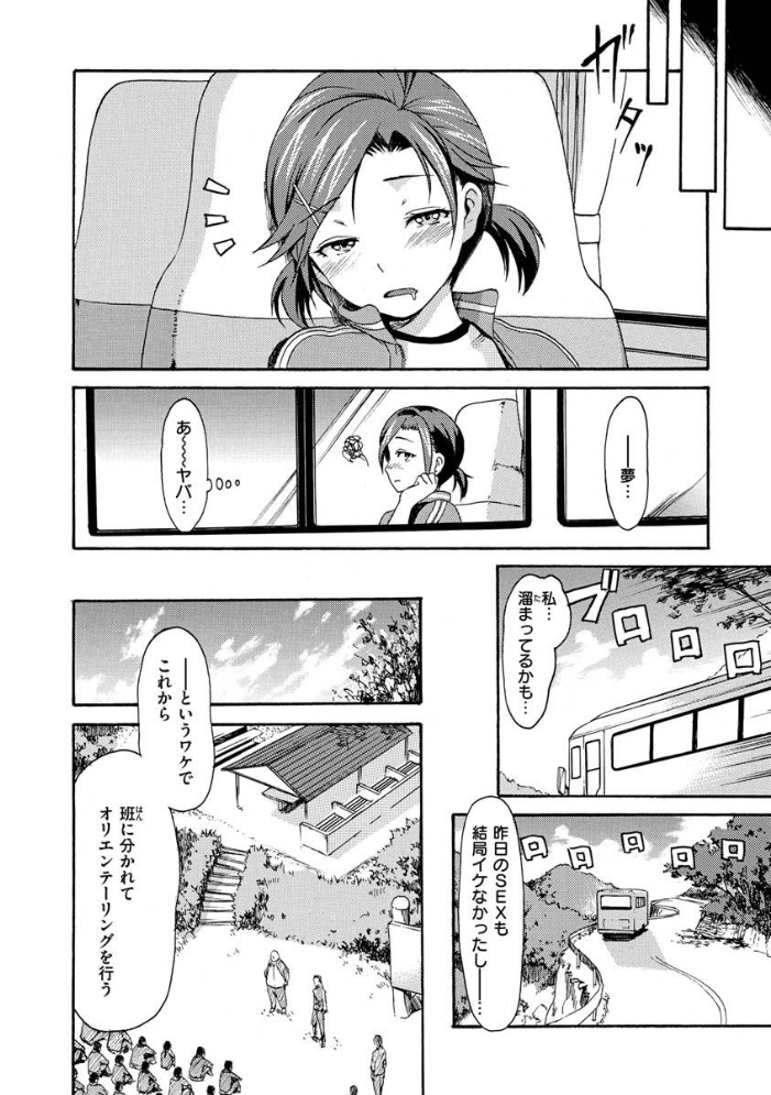いーむすまみれ 【いーむす・アキ hentai アダルト漫画】 サンプル画像