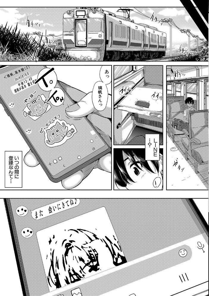 乳惑-璃帆色に染まる夏-【1話試し読み付き】 【遠峰犬玉 MUJIN編集部 hentai アダルト漫画】 サンプル画像
