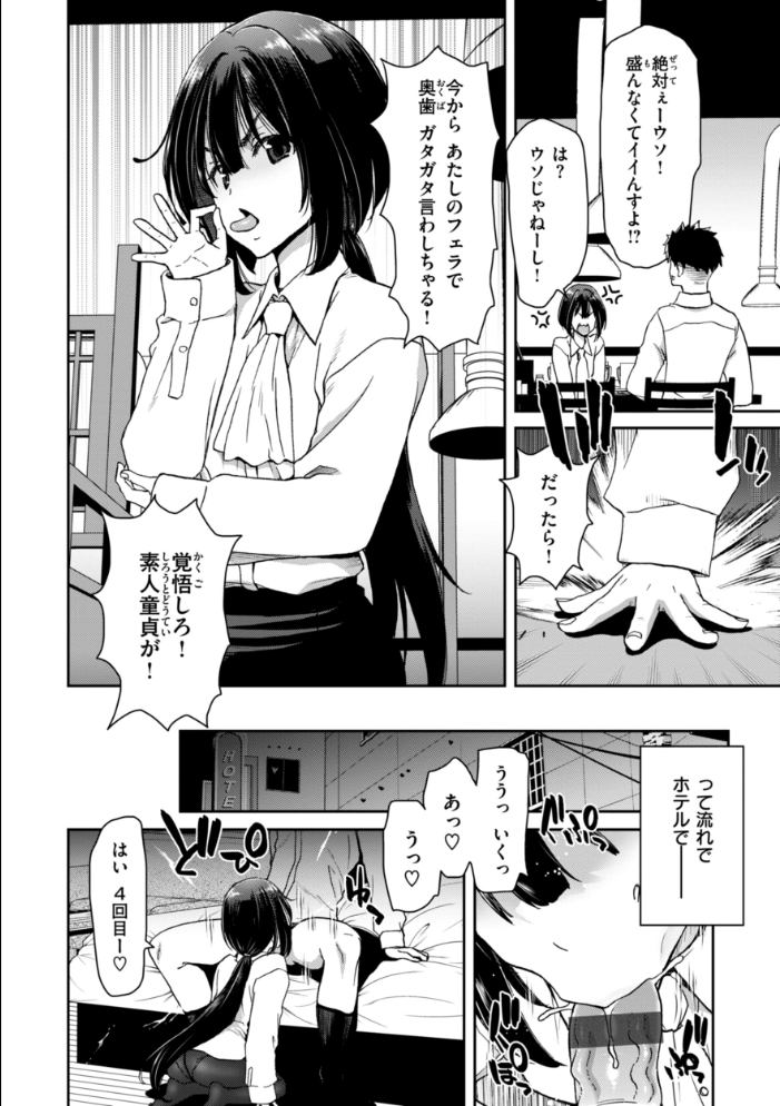 君を堕とした証 【堀博昭 hentai アダルト漫画】 サンプル画像